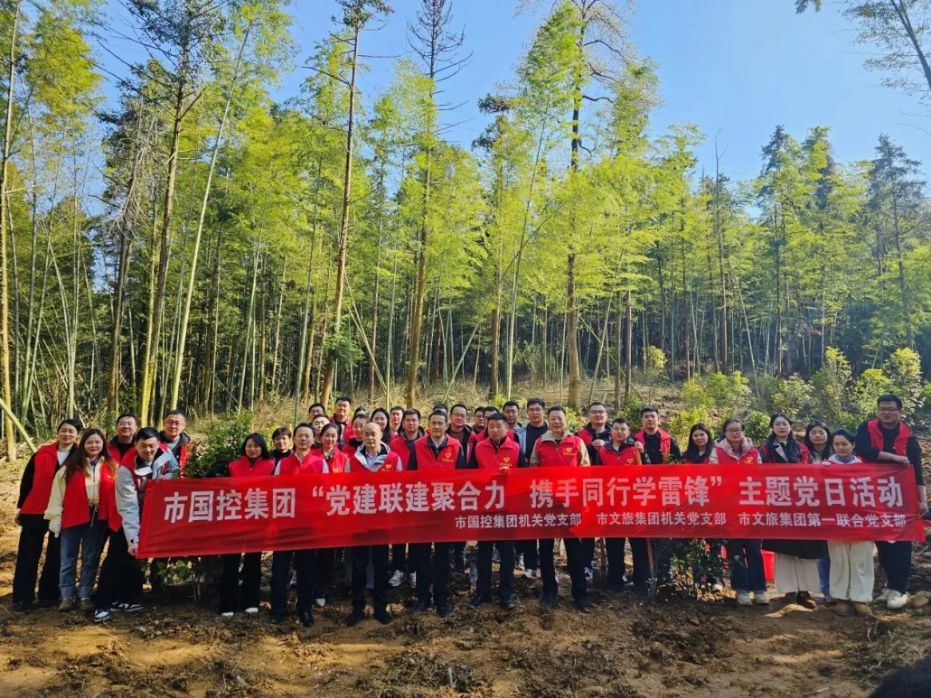 市國(guó)控集團(tuán)多支部聯(lián)合開(kāi)展&ldquo;黨建聯(lián)建聚合力，攜手同行學(xué)雷鋒&rdquo;主題黨日活動(dòng)